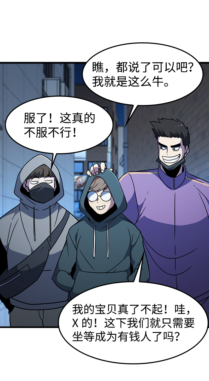 [第50话] 结盟73