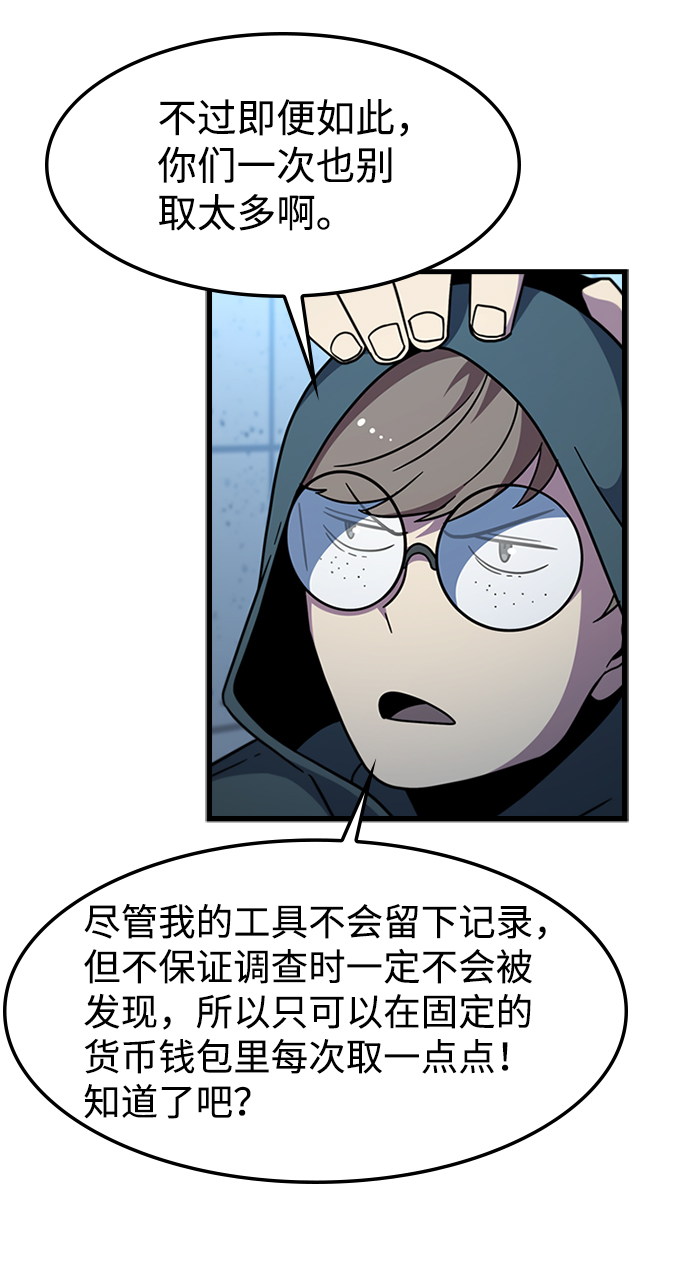 [第50话] 结盟74