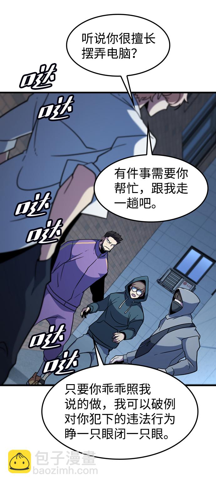 [第50话] 结盟77