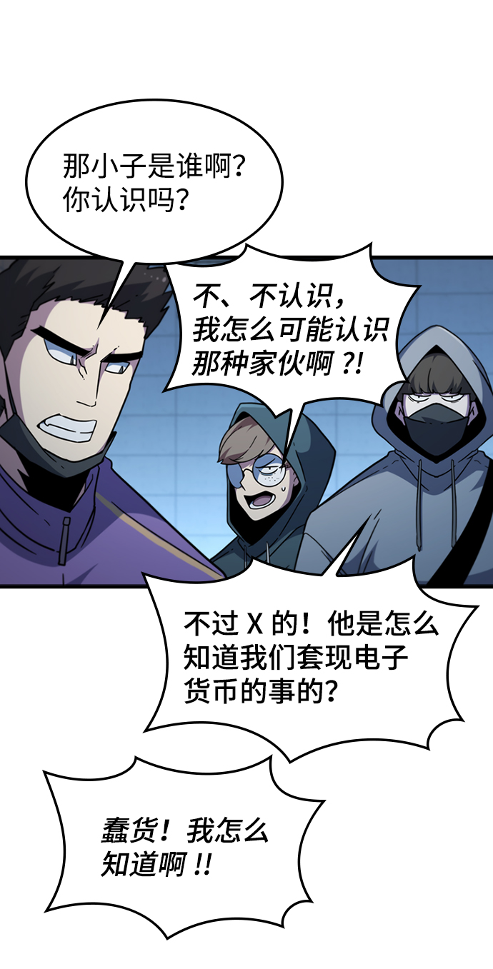 [第50话] 结盟78
