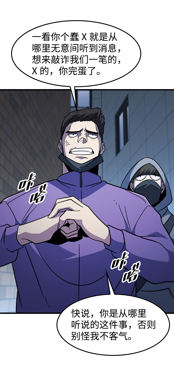 [第50话] 结盟80
