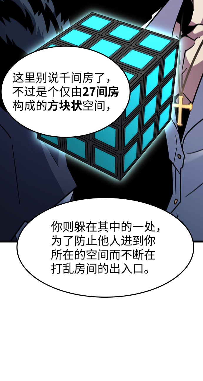 [第56话] 千间房（3）45