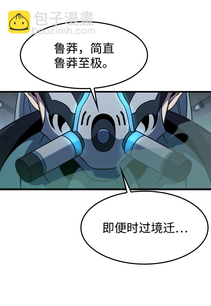 [第57话] ground zero43