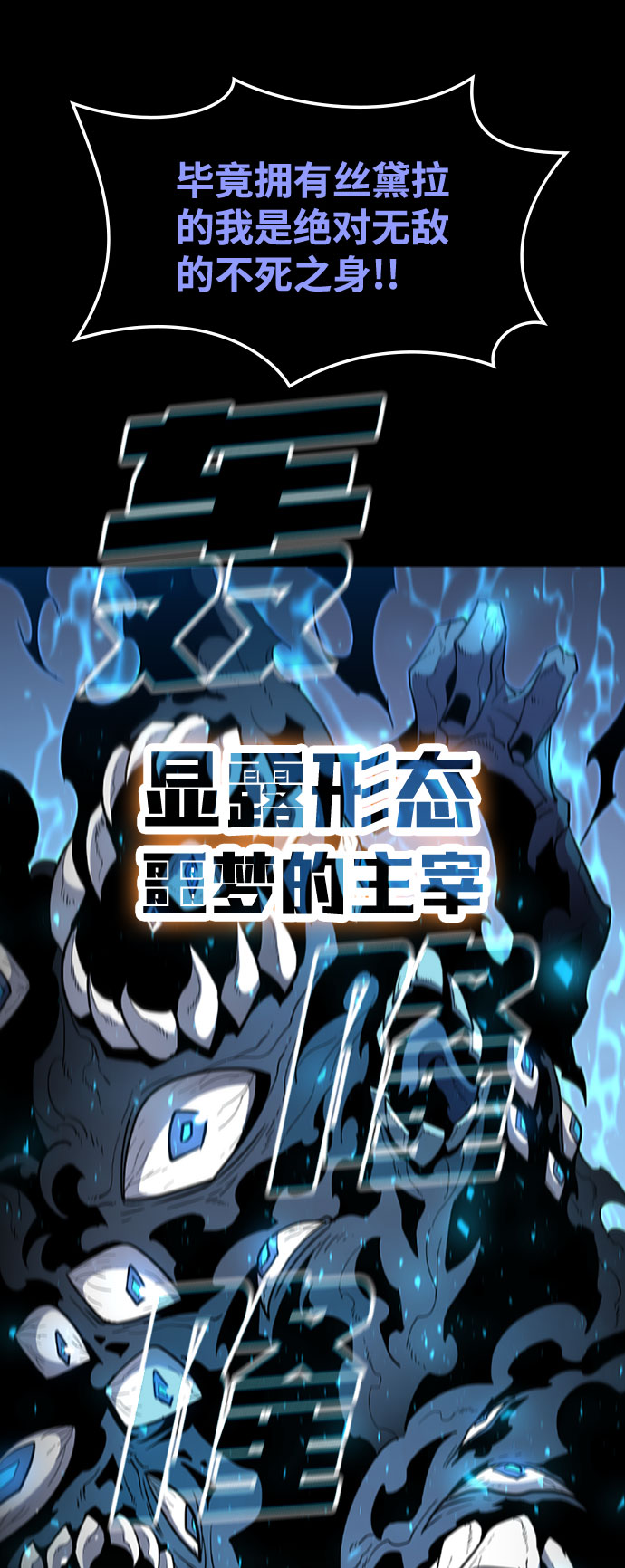 [第65话] 噩梦终结26