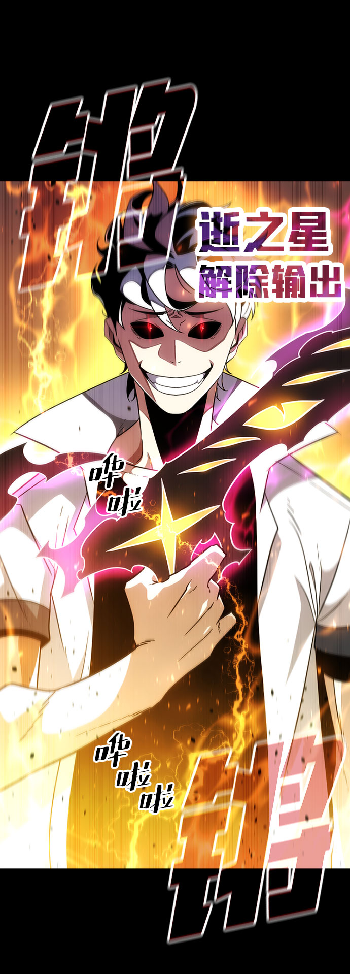 [第65话] 噩梦终结38