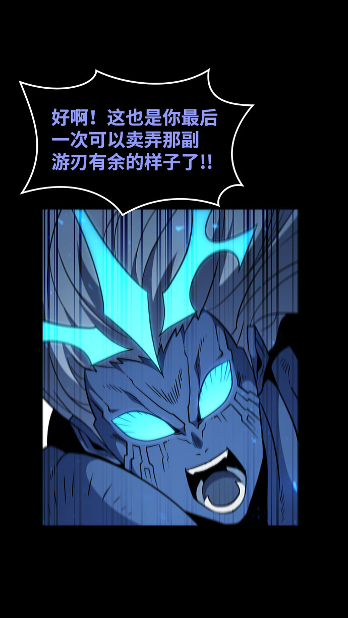 [第65话] 噩梦终结58
