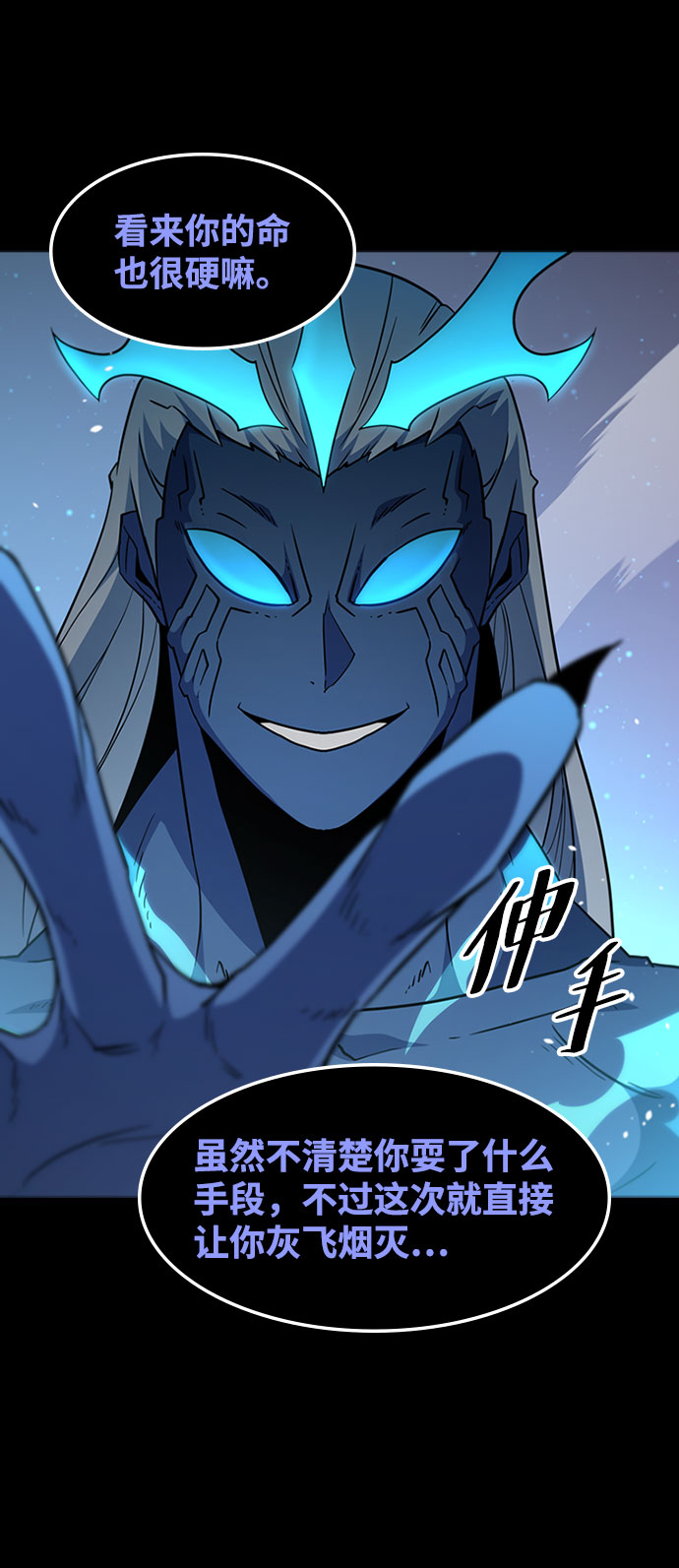 [第65话] 噩梦终结6