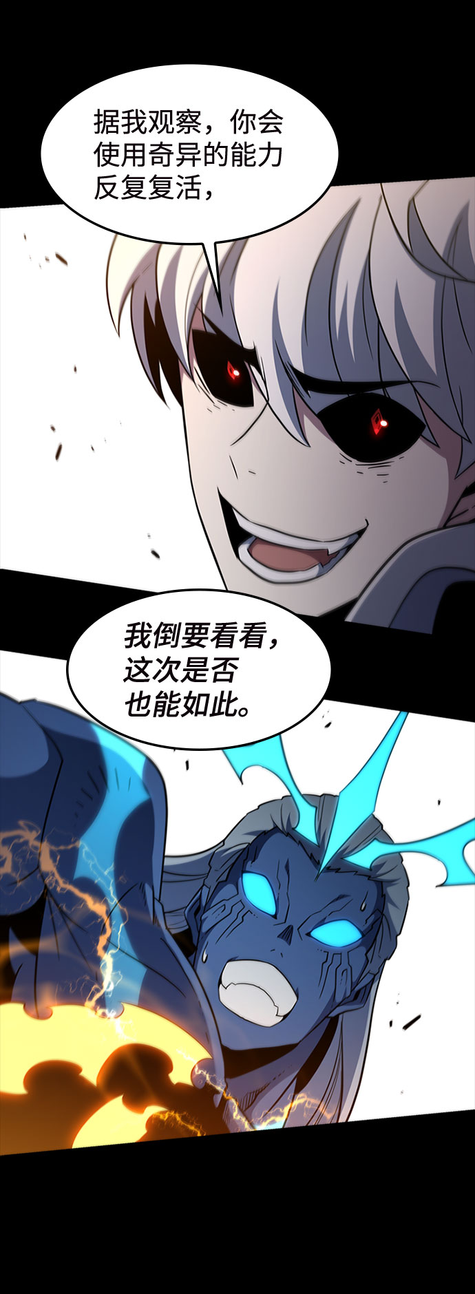[第65话] 噩梦终结80