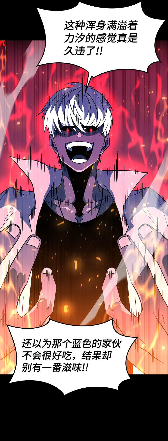 [第65话] 噩梦终结86