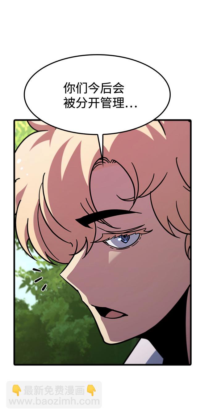 [第67话] OMEGA ZERO18