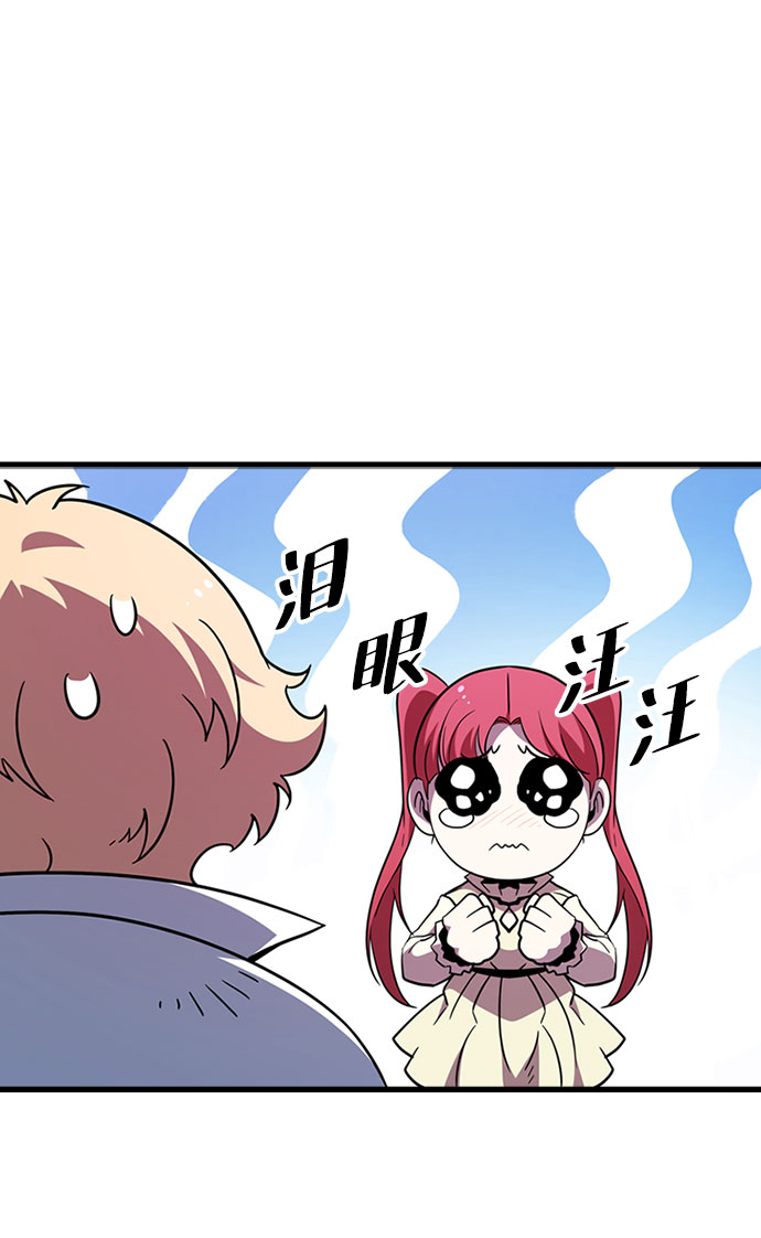 [第67话] OMEGA ZERO19