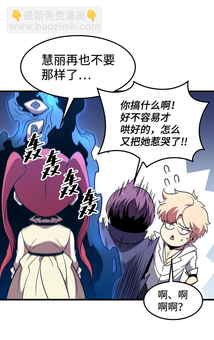 [第67话] OMEGA ZERO21