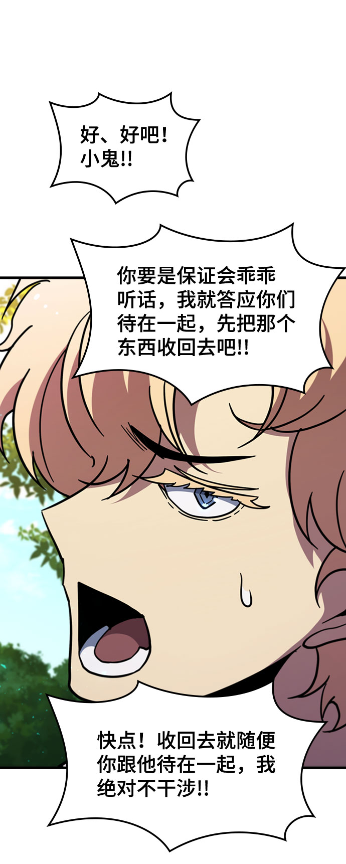 [第67话] OMEGA ZERO22