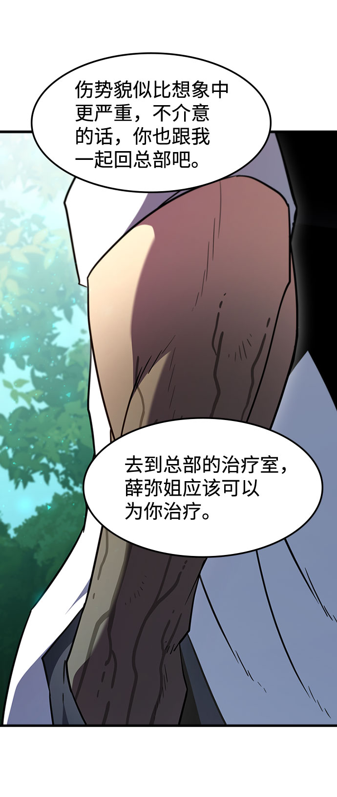 [第67话] OMEGA ZERO26