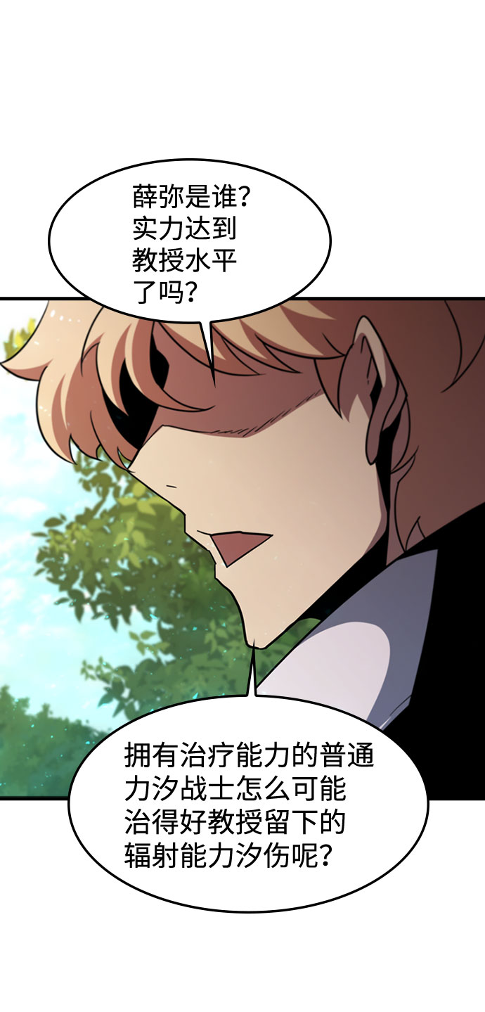 [第67话] OMEGA ZERO27