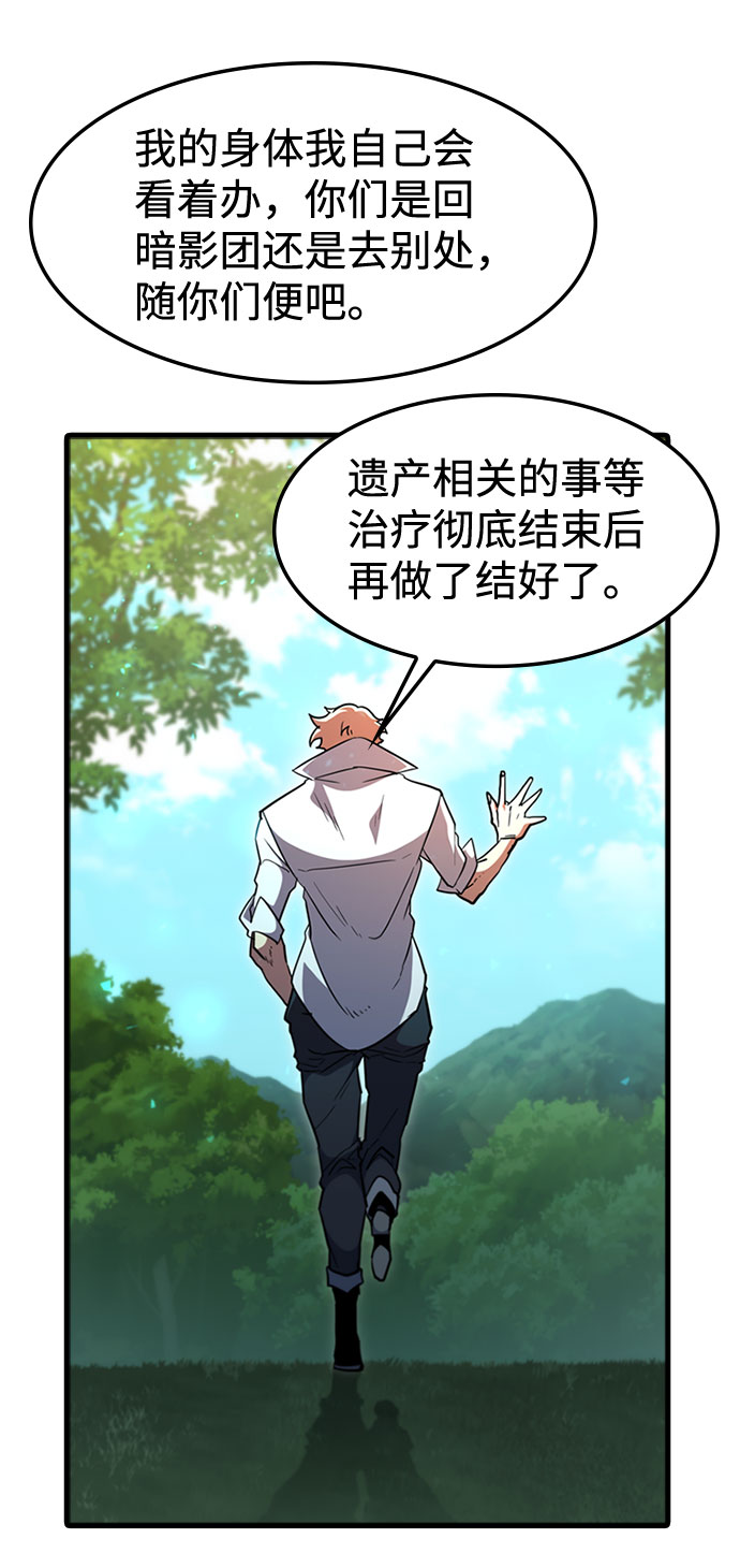 [第67话] OMEGA ZERO28