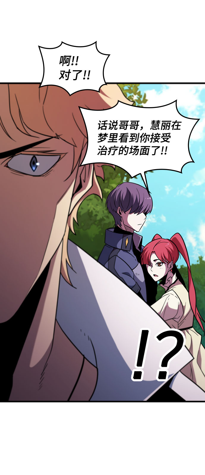 [第67话] OMEGA ZERO29