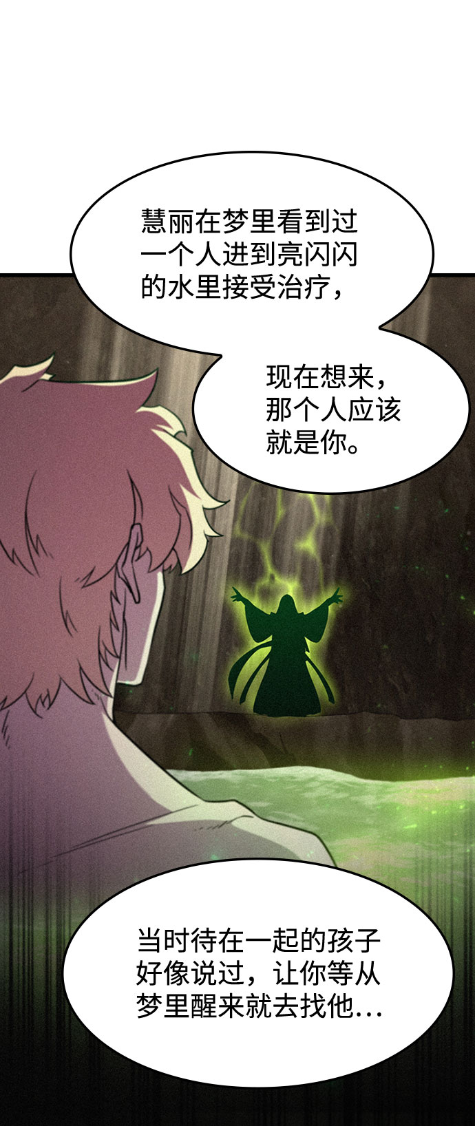 [第67话] OMEGA ZERO31