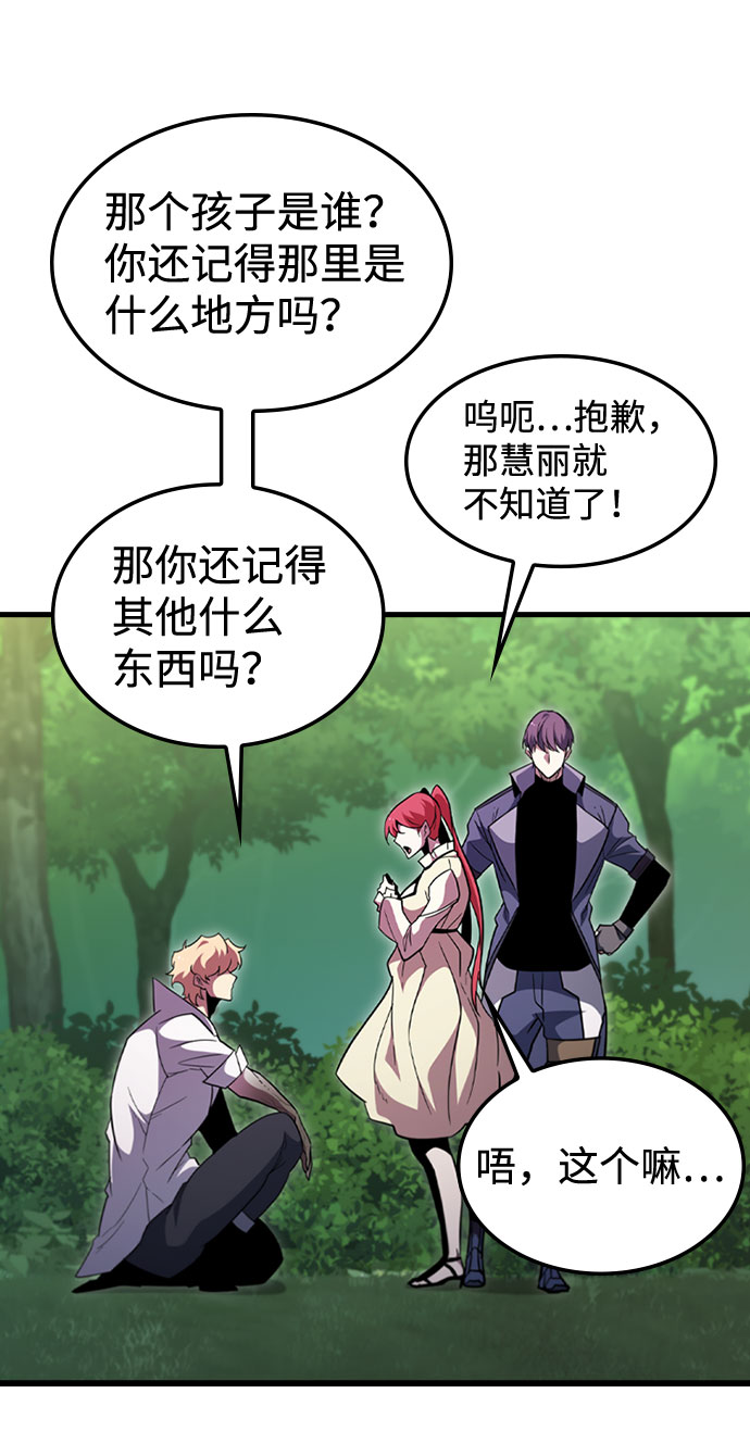 [第67话] OMEGA ZERO33