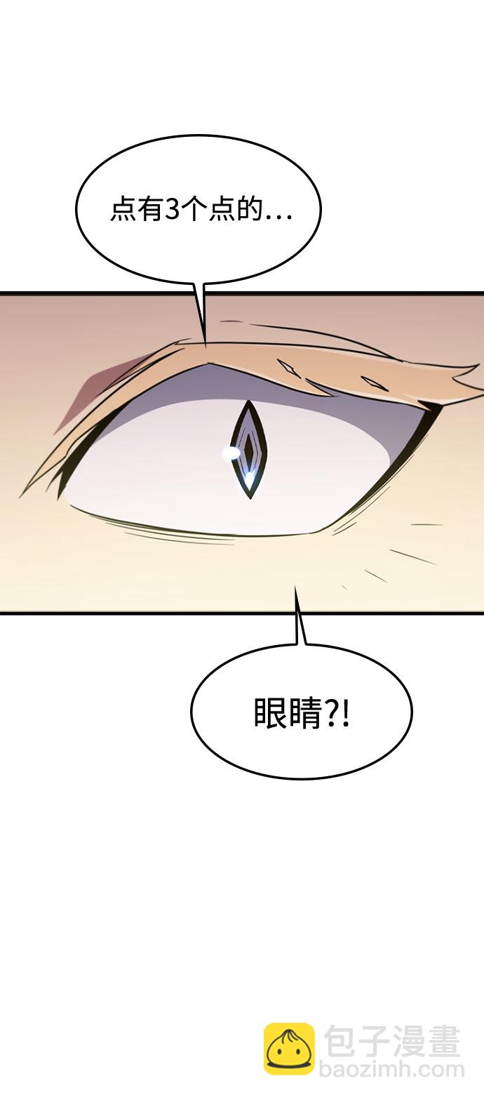 [第67话] OMEGA ZERO36