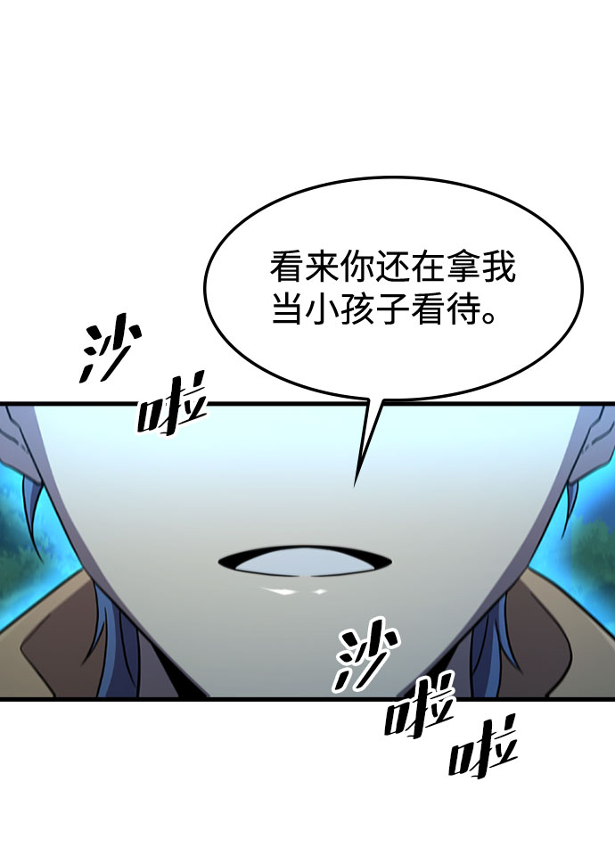 [第67话] OMEGA ZERO41
