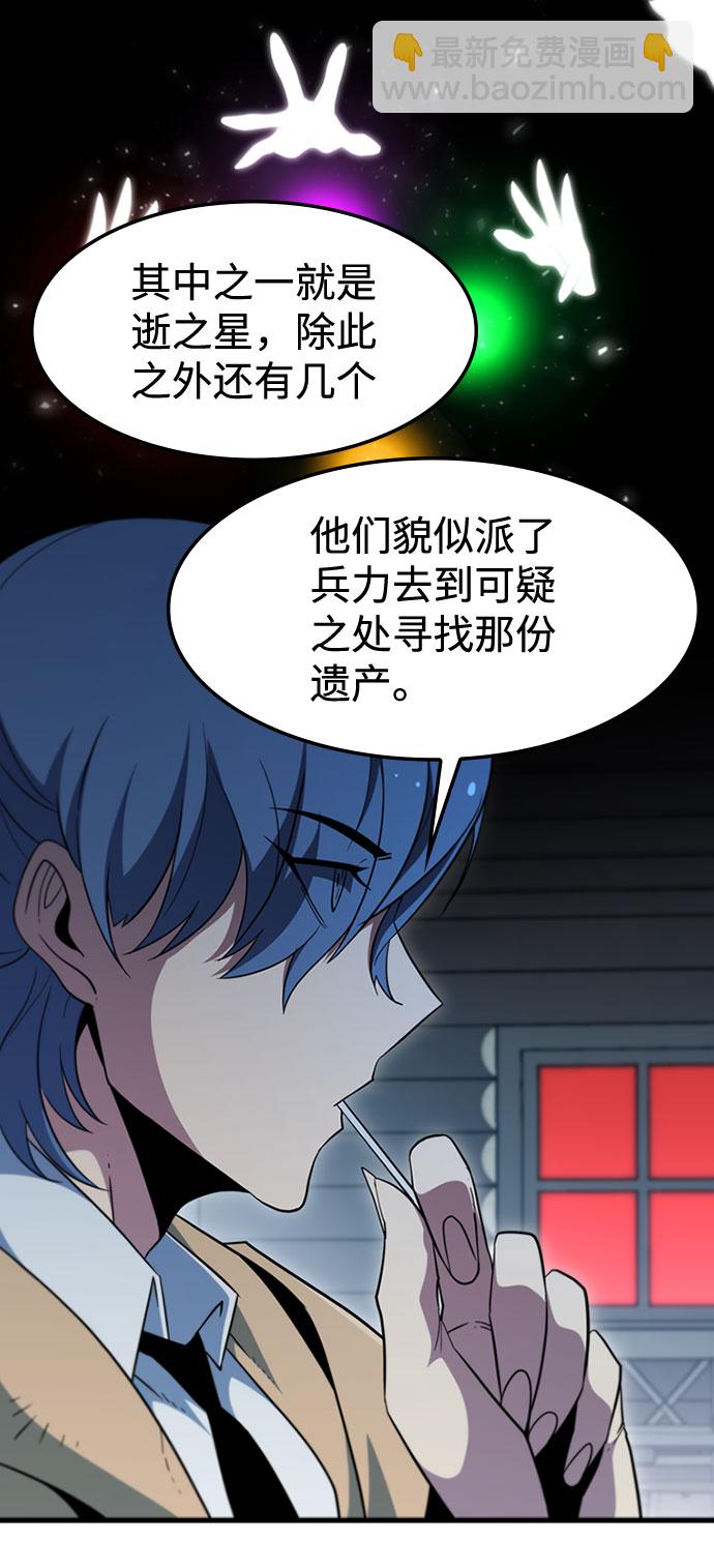 [第67话] OMEGA ZERO45