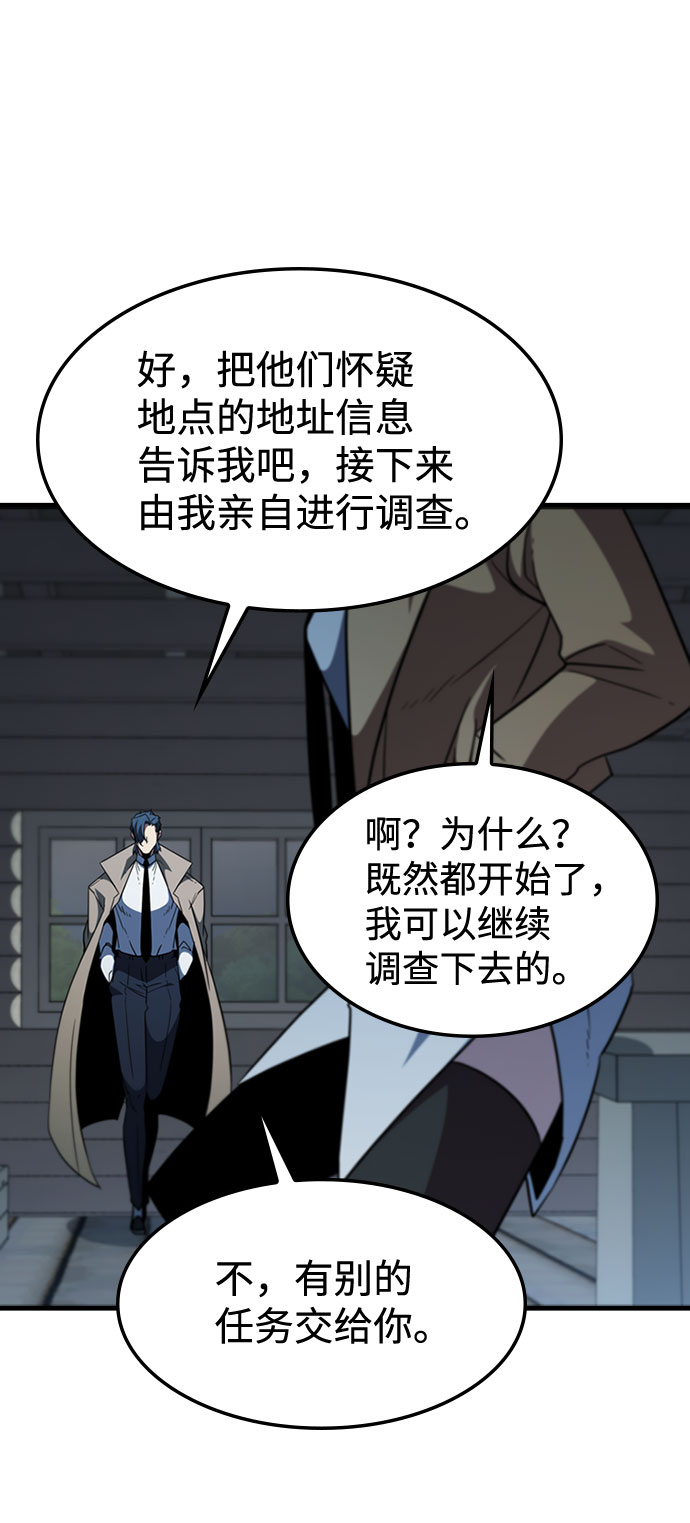 [第67话] OMEGA ZERO47
