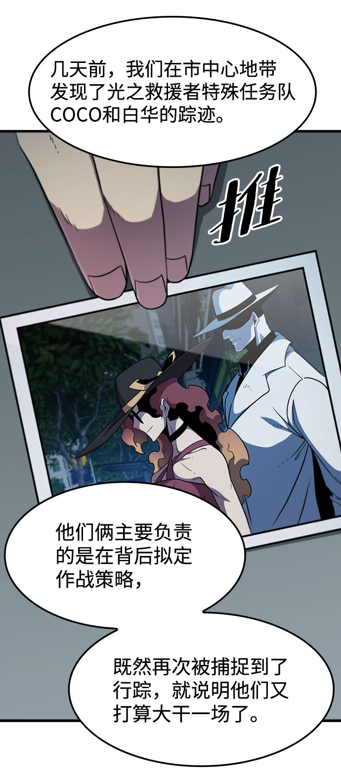 [第67话] OMEGA ZERO52