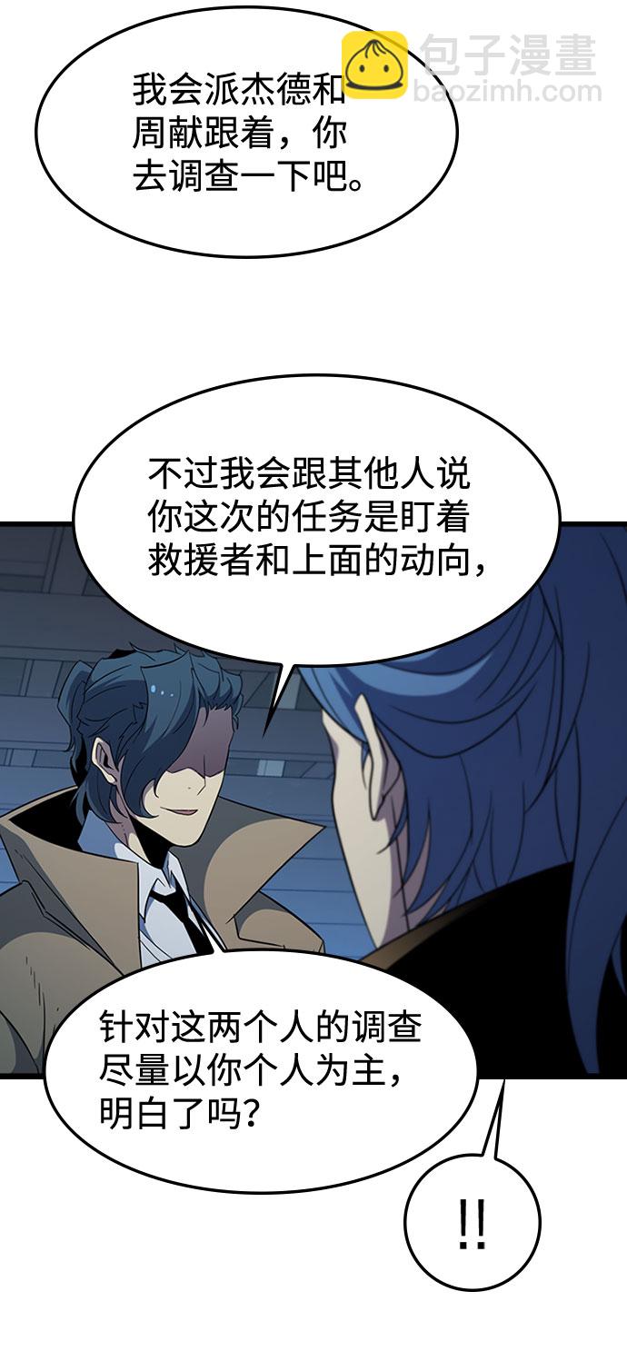 [第67话] OMEGA ZERO53