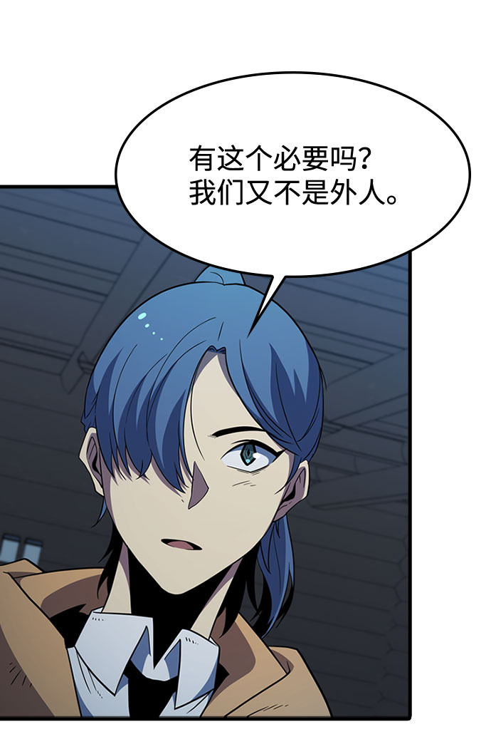 [第67话] OMEGA ZERO54