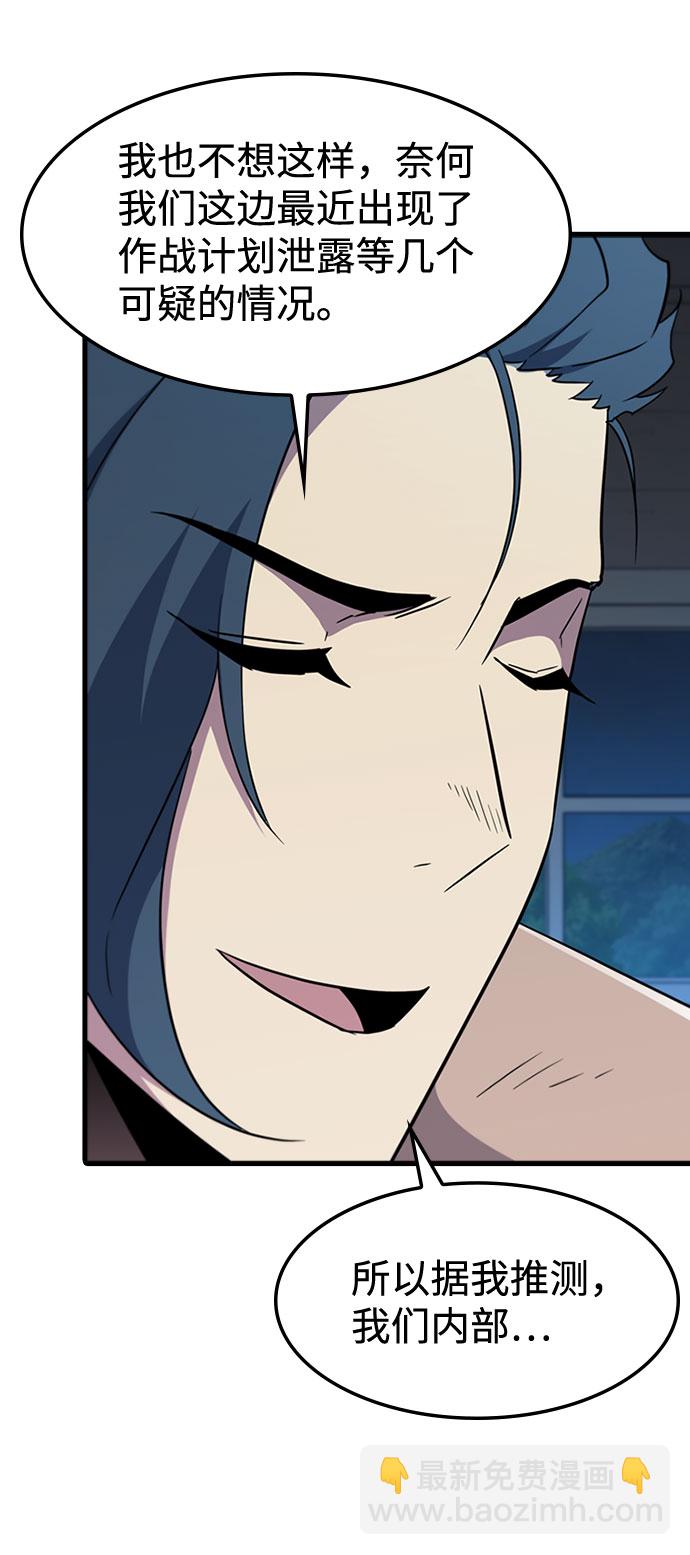 [第67话] OMEGA ZERO55
