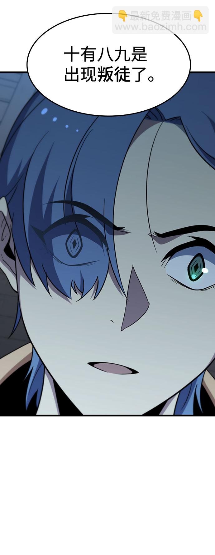 [第67话] OMEGA ZERO56