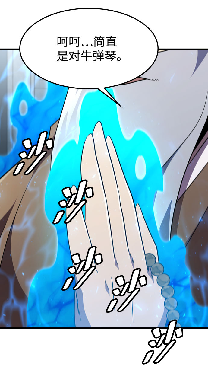 [第67话] OMEGA ZERO67
