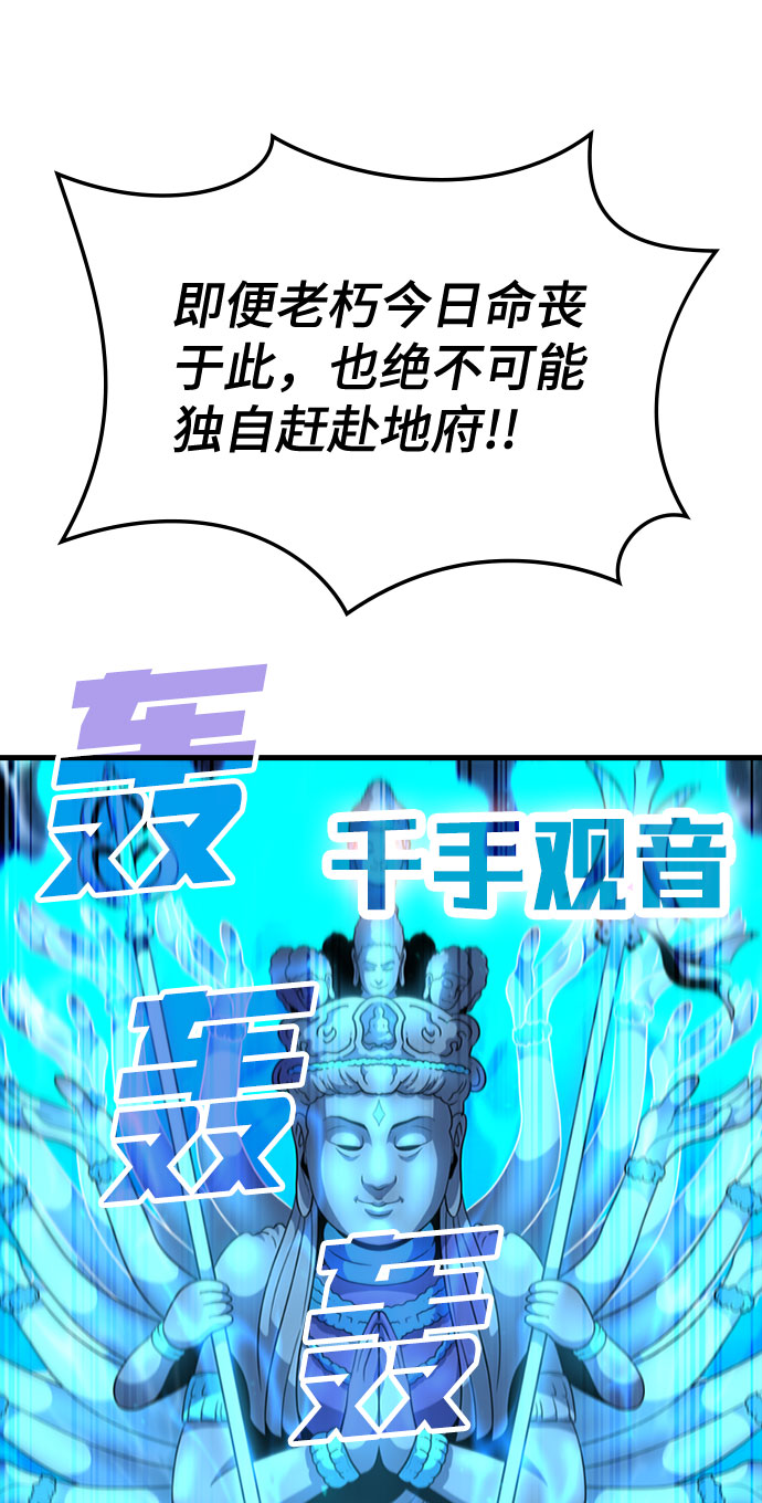 [第67话] OMEGA ZERO68