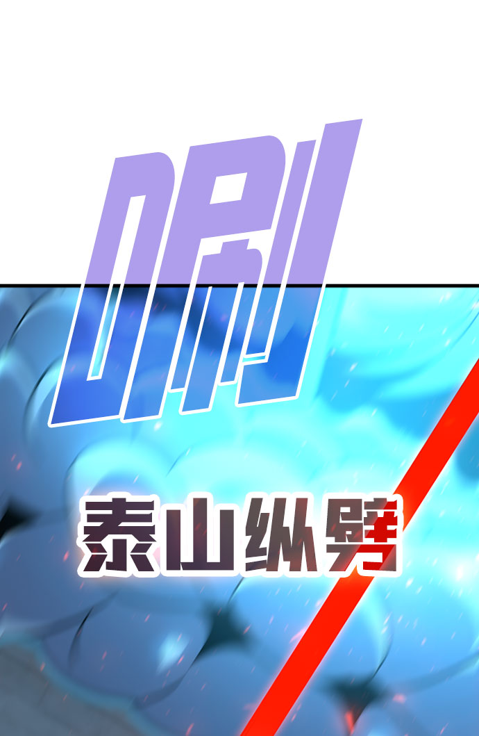 [第67话] OMEGA ZERO71