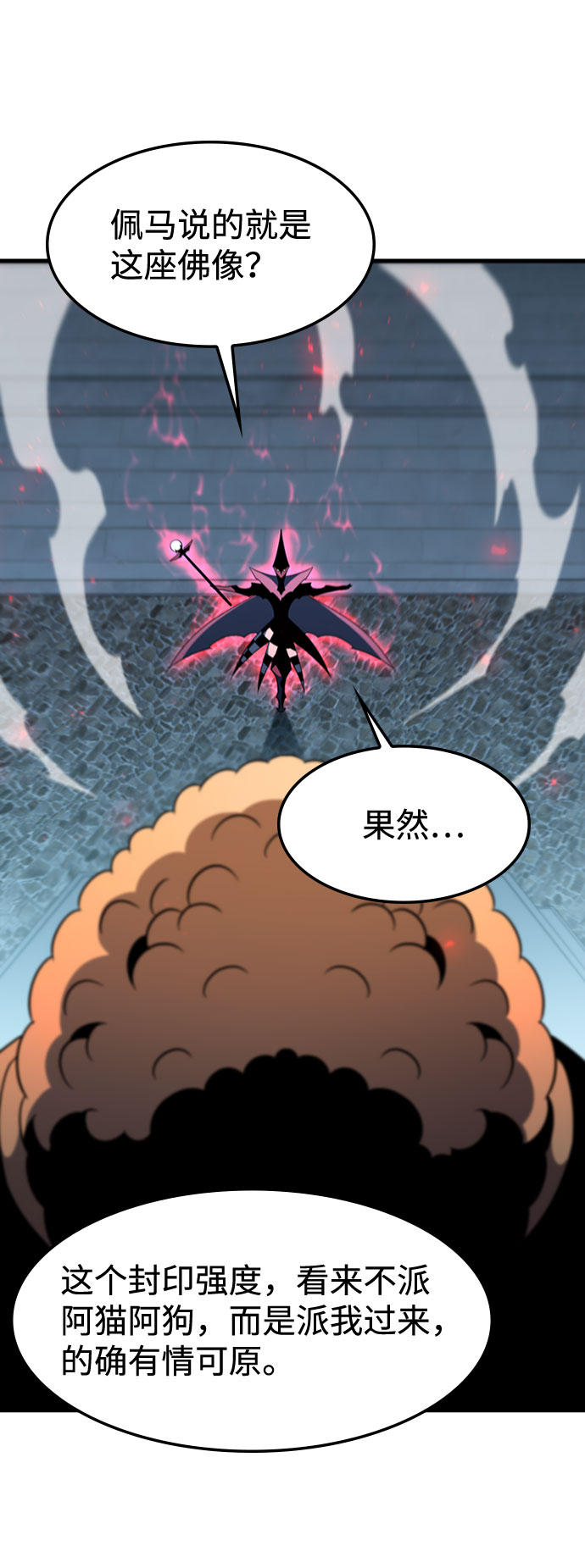 [第67话] OMEGA ZERO79