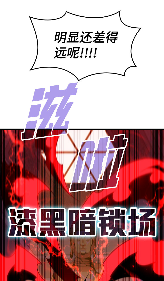 [第67话] OMEGA ZERO81