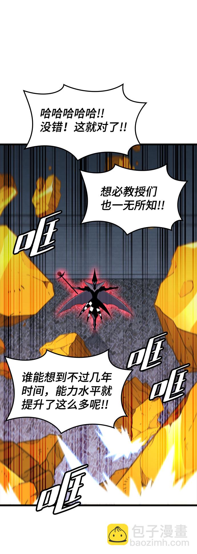 [第67话] OMEGA ZERO84