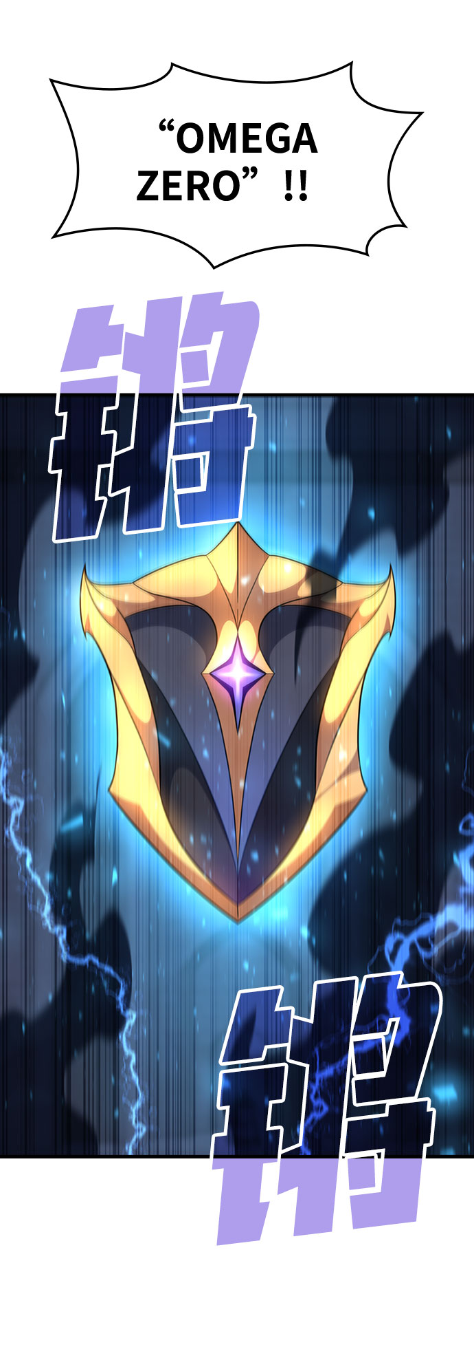[第67话] OMEGA ZERO86