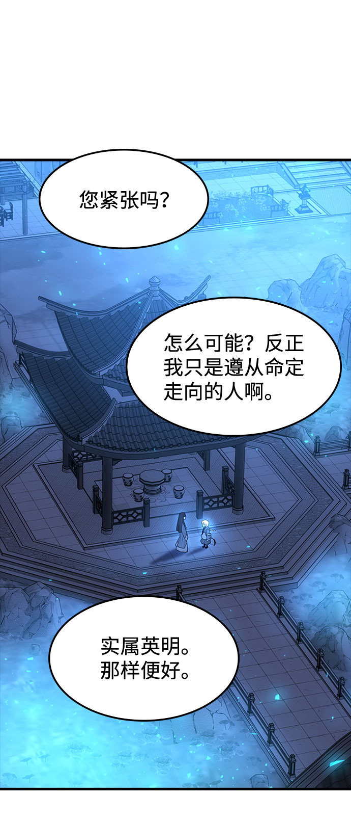 [第67话] OMEGA ZERO97