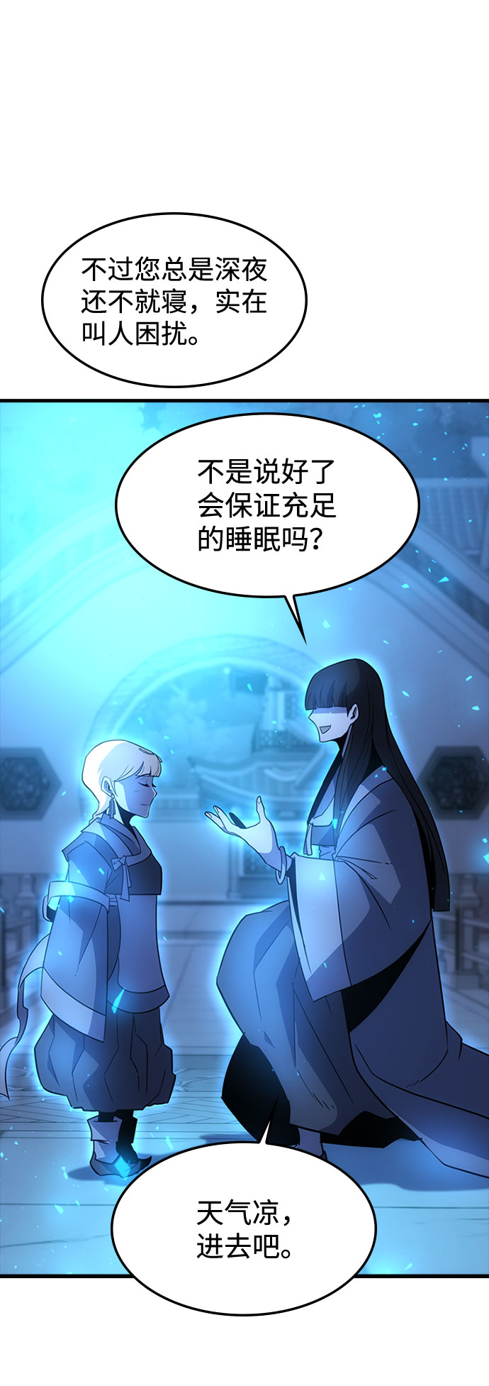[第67话] OMEGA ZERO98