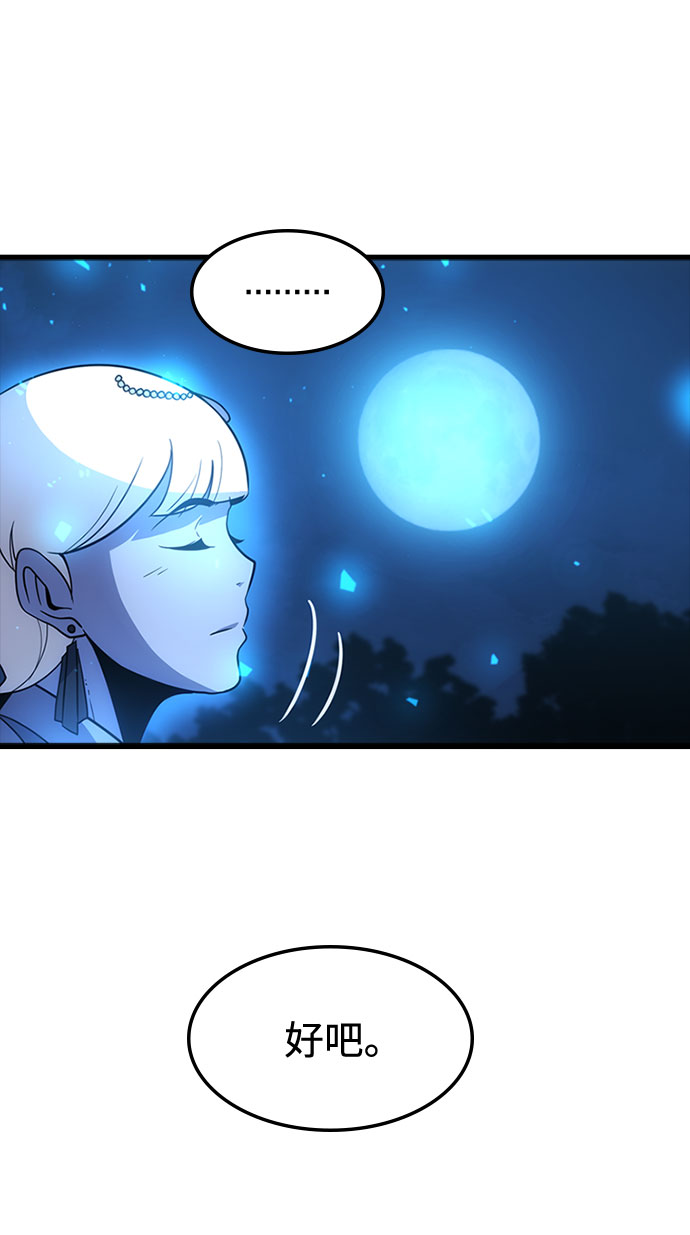 [第67话] OMEGA ZERO99