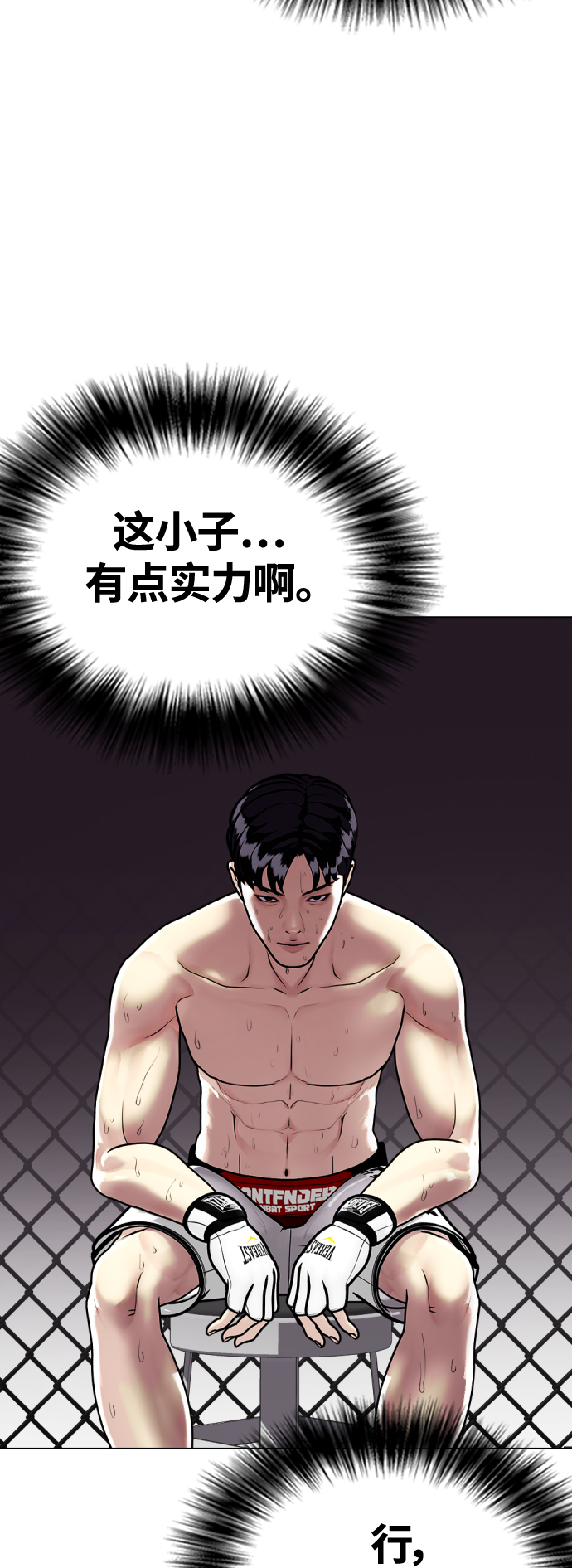 [第6话] 你直接用脚啊15