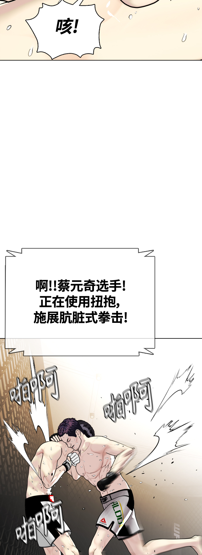 [第6话] 你直接用脚啊21