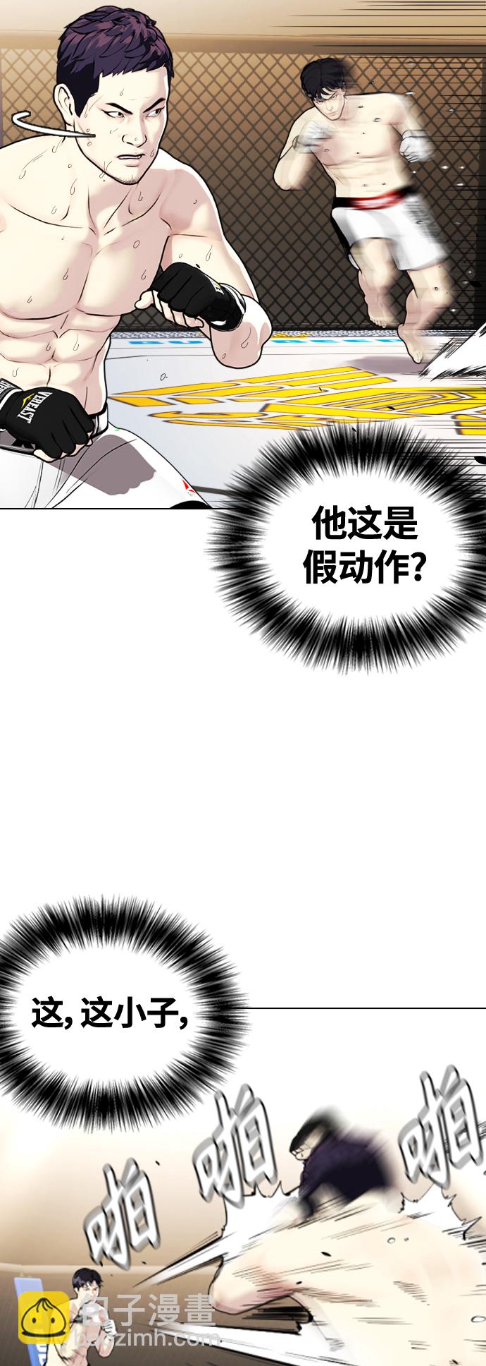 [第6话] 你直接用脚啊32