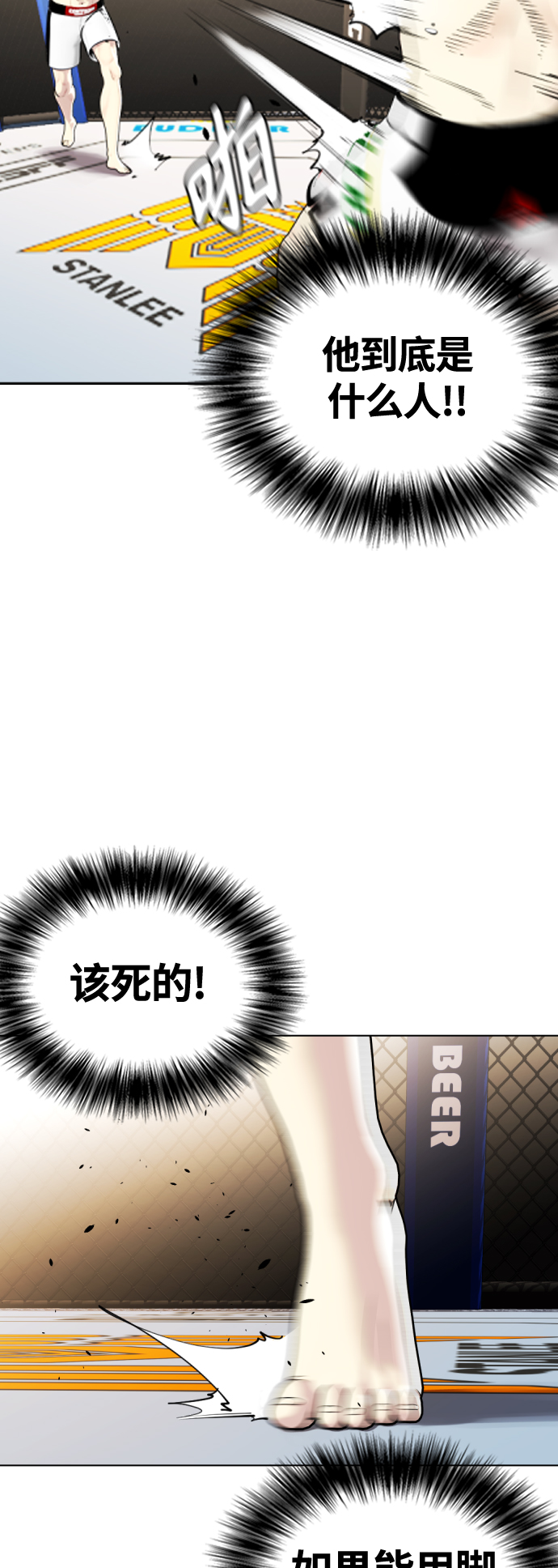 [第6话] 你直接用脚啊33