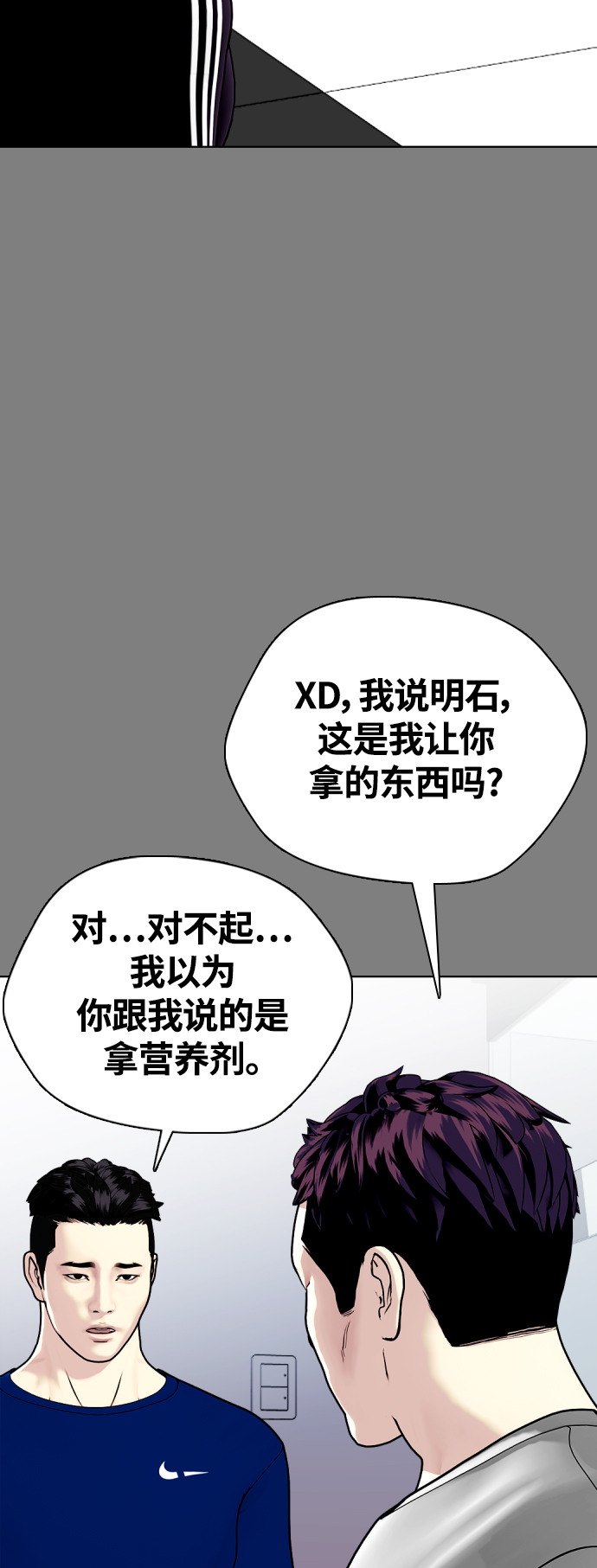 [第6话] 你直接用脚啊45
