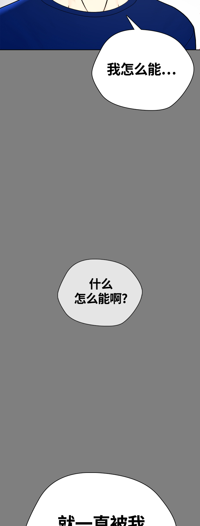 [第6话] 你直接用脚啊47