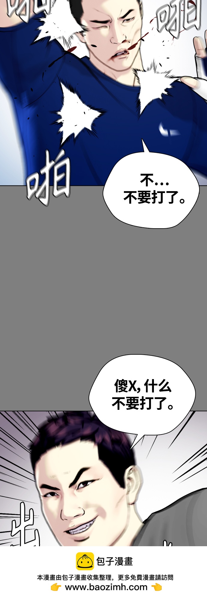 [第6话] 你直接用脚啊49
