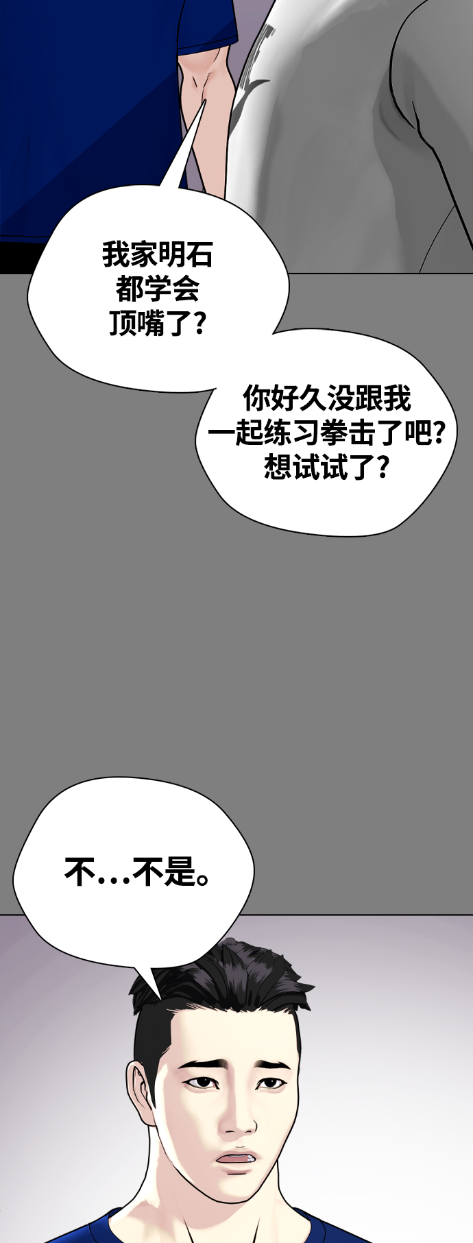 [第6话] 你直接用脚啊50